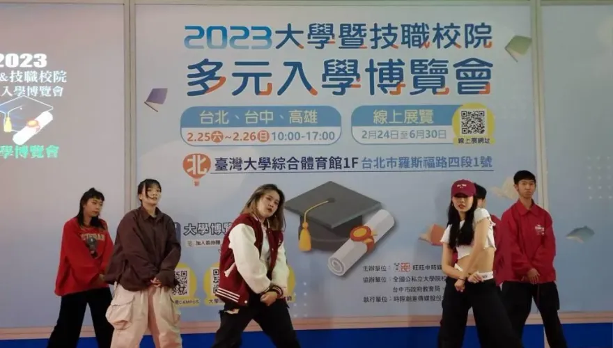 2024大學暨技職校院多元入學博覽會 3月2日至3月3日北高同步登場