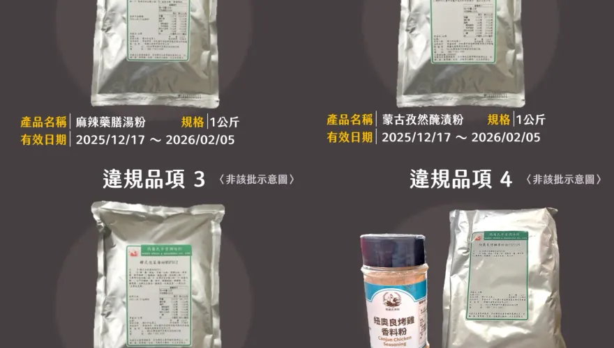 影/辣椒粉驗出致癌「蘇丹紅」！麻辣湯粉、韓式燒肉醃料都有　高市衛生局緊急下架19項產品
