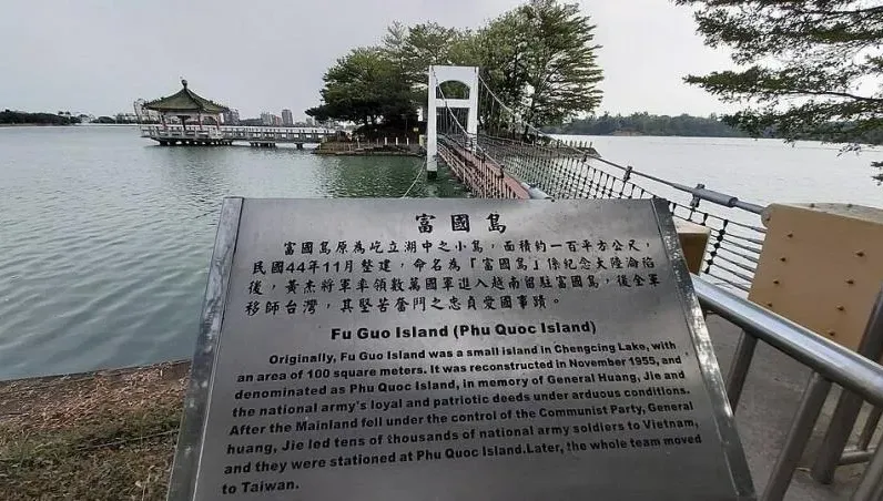 高雄也有富國島　網笑：玩再多次都不怕被丟包！