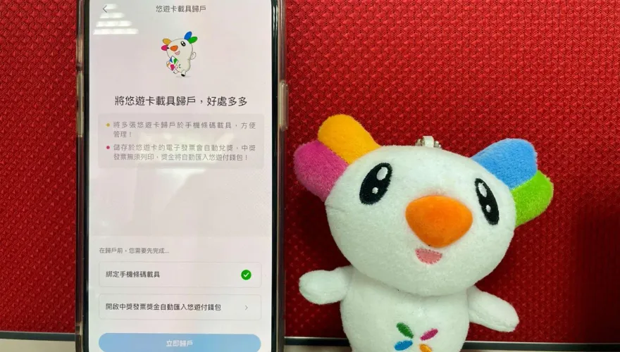悠遊付電子發票中200萬元　先做綁定省稅8000元