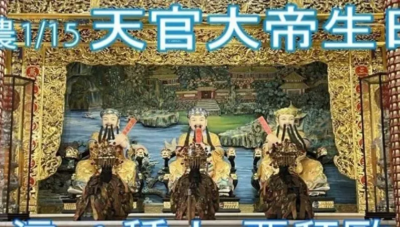 天官大帝生日「增福、強運、補財庫」最強！民俗專家建議4類人必拜