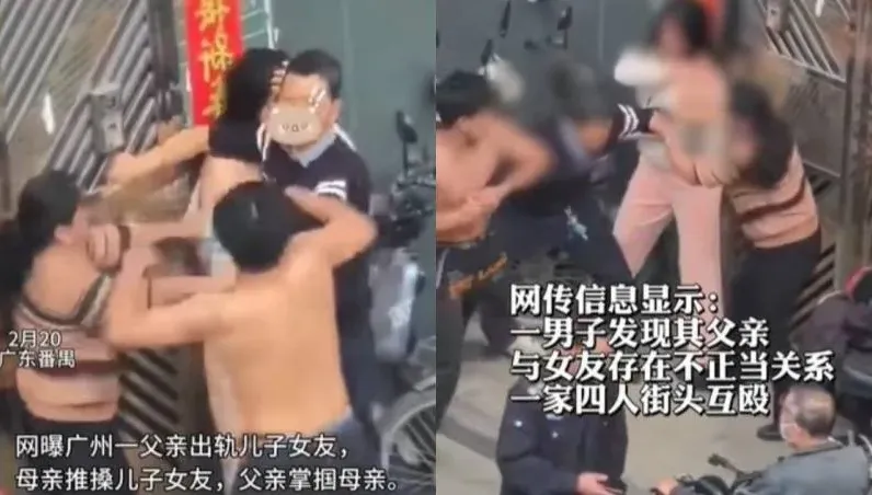 父親睡了女友！兒子與母親抓姦當街上演全武行　警到場傻眼