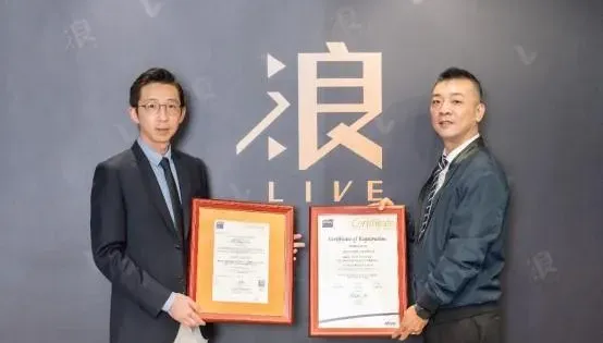 守護用戶資安！浪LIVE直播領先業界　完成兩項資安認證