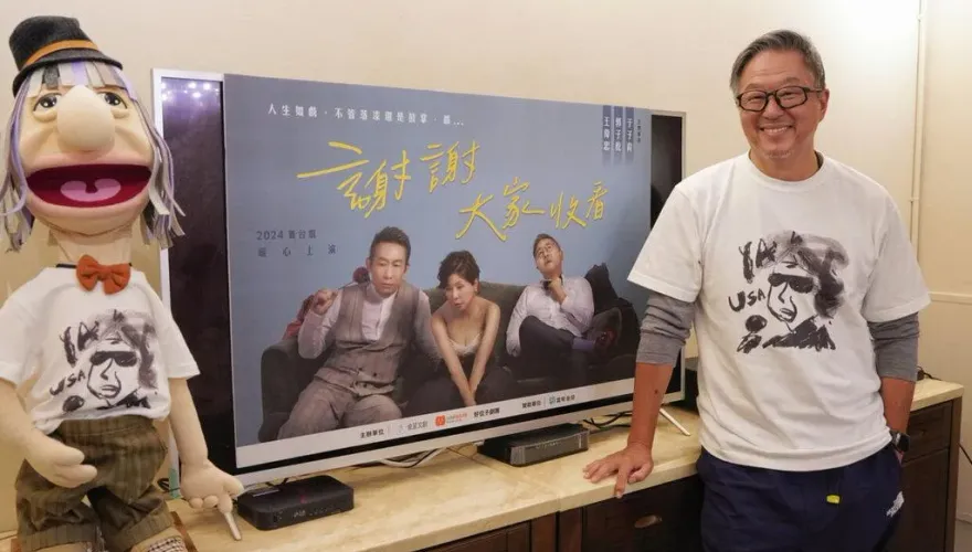 王偉忠戲說人生故事耕耘熟齡題材　親曝：已擬好遺囑