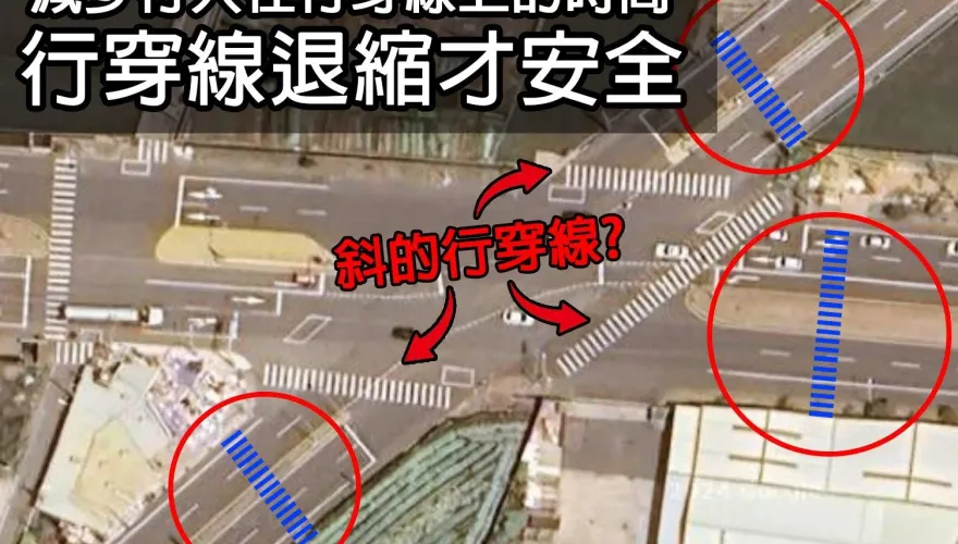 Cheap曝彰化3姊弟車禍空拍圖！「行穿線不是有就好」　呼籲：健檢全台行人安全措施