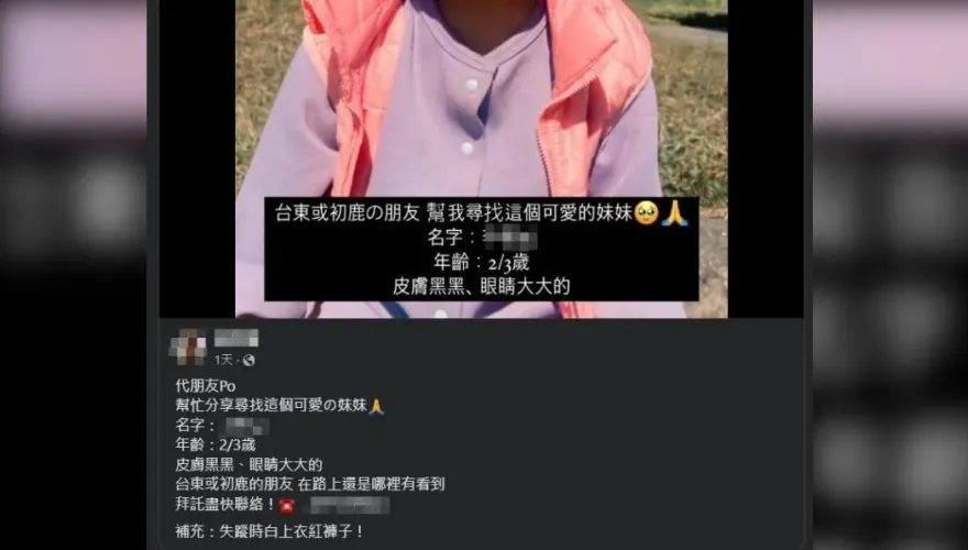 快訊/台東「龍過脈」2歲女童失蹤！露營區水池尋獲已成冰冷遺體
