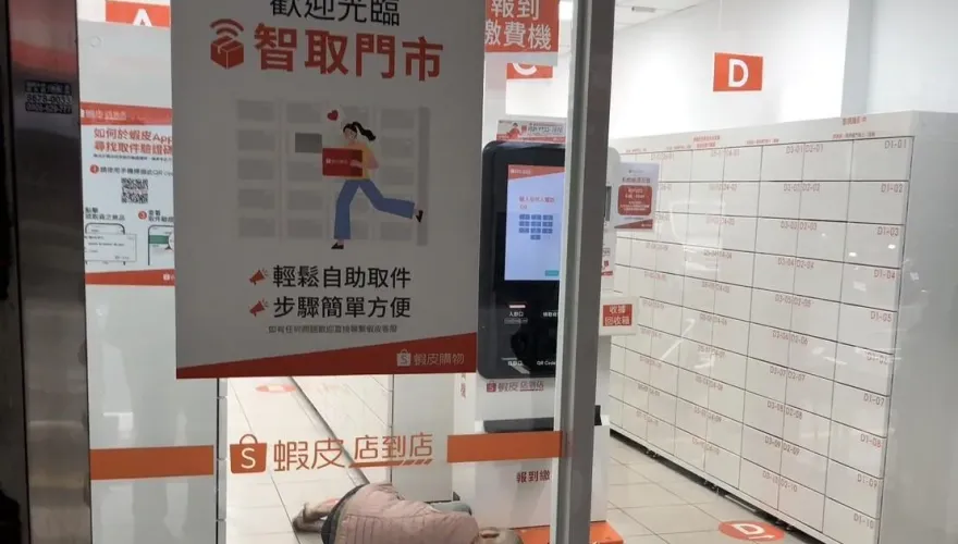 太冷了！板橋蝦皮智取店反鎖　103歲人瑞赤腳倒地睡起來
