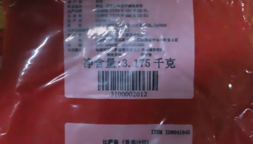 快訊/大陸辣椒粉又出包！可果美「進口披薩醬」檢出致癌農藥環氧乙烷