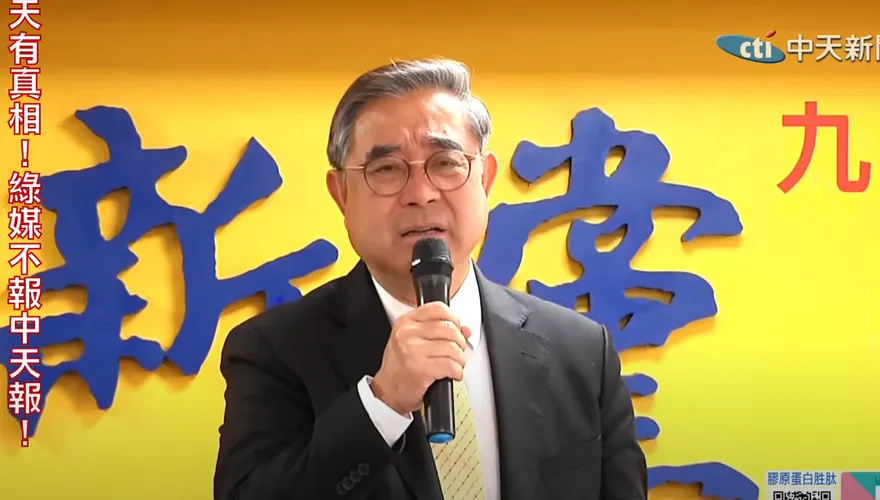 怒控民進黨打壓！新黨33周年黨慶遭中油大樓「退款拒絕租借場地」