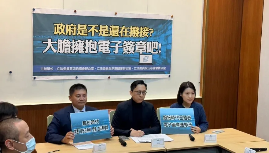 徐巧芯出手！力推「電子簽章修正案」原因曝光　網讚爆：數發部可以廢了