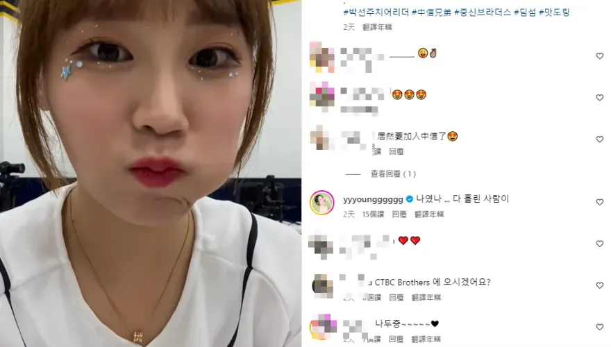 又一位南韓啦啦隊女神來台？「IG標註中信兄弟」掀猜測　網嗨：熱門的全挖光
