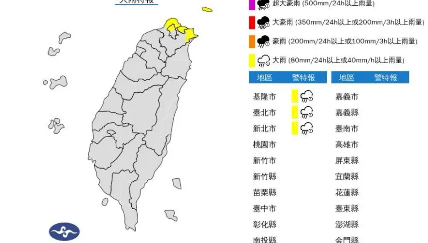 快訊/雨彈開轟！北北基3縣市「大雨特報」　一路炸到晚上