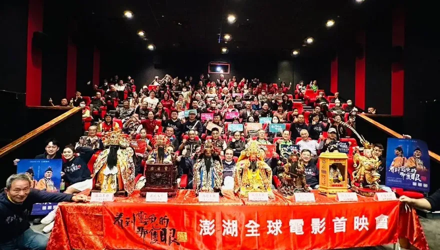 致敬宮廟文化！7大神明「飛往澎湖看電影」　400人朝聖救枉死冤魂