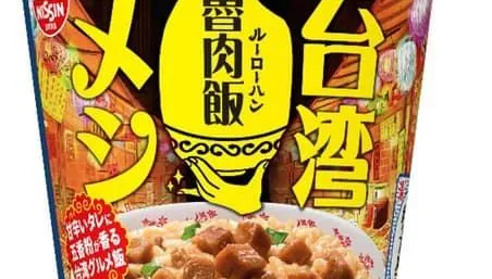 日清推出「台灣經典小吃」杯餐！　5min就能吃到滷肉飯、「鹹豆漿粥」
