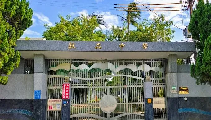 工人校園「嚼檳榔」遭制止引衝突　敦品中學生暴動砸車包商媽嚇送醫