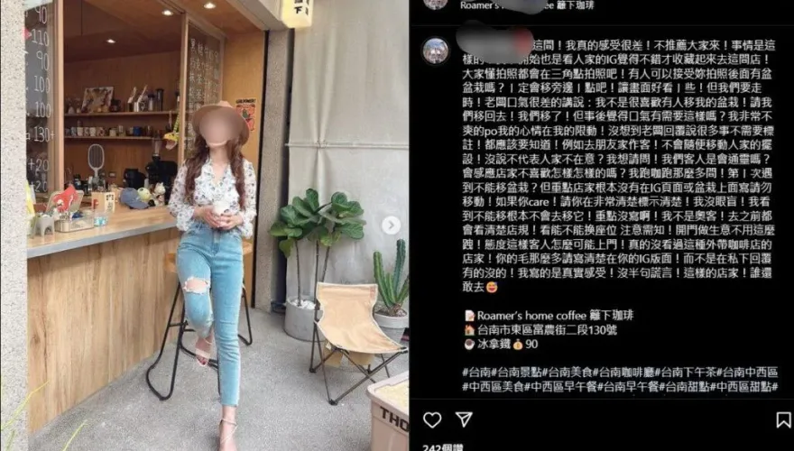這波你挺誰？跑咖網紅「移盆栽被阻」氣嗆：我非常不爽　公審咖啡廳下秒GG