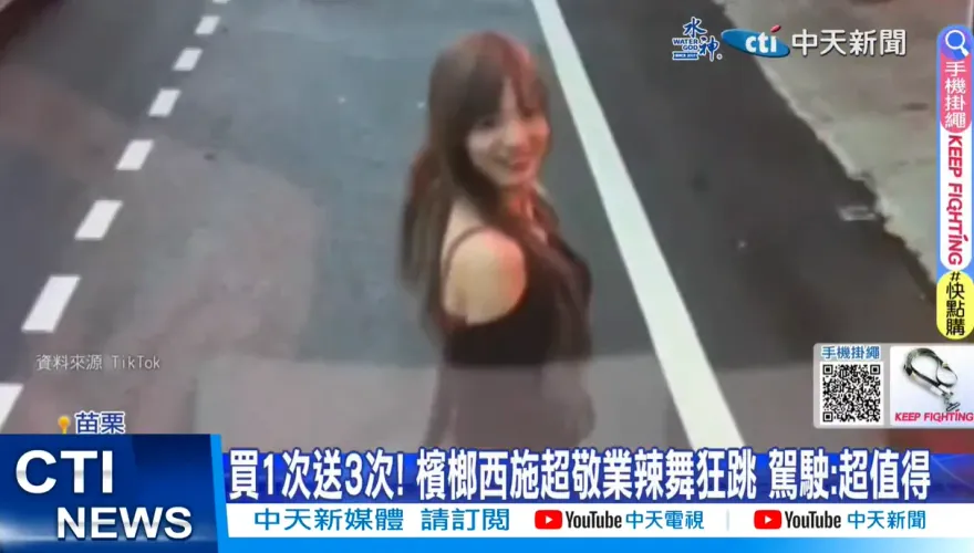 影/塞車啦！買檳榔「西施搖起來」加碼送深蹲辣舞　大卡車列隊消費：超值得