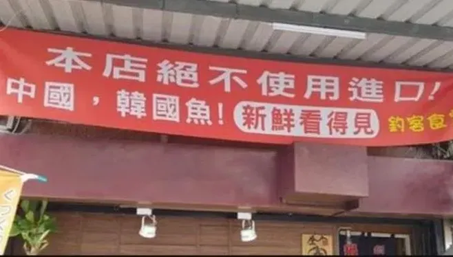 40%不挺！罷韓餐廳「客源稀少」歇業　網友秒懂：黨要的是你們的聲量