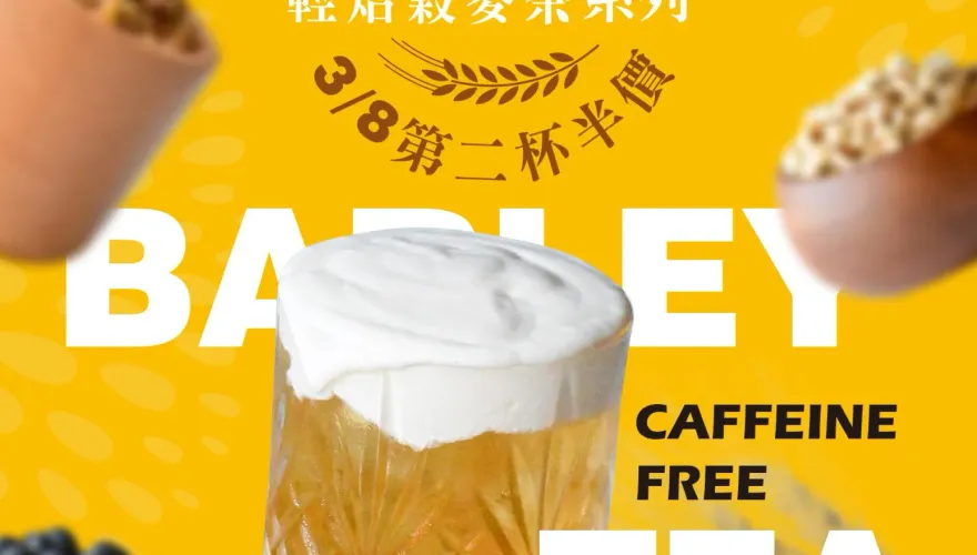 38婦女節限定！手搖飲第二杯半價、買1送1　快揪姊妹訂起來