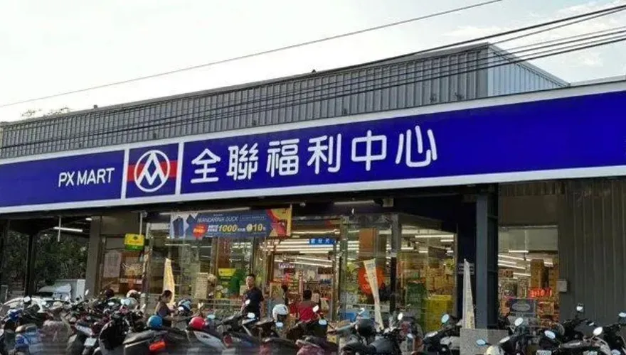 全聯悄推「新主題曲」　員工、顧客讚爆：像貴婦超市！