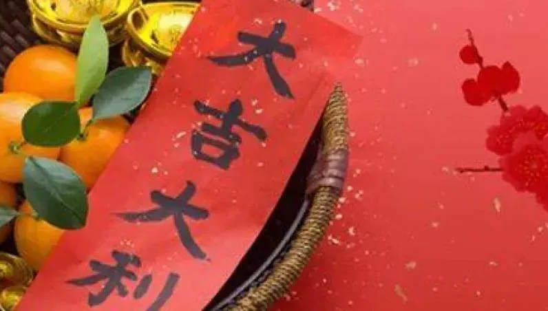 甲辰龍年首個天赦祈福日到來　不做「這三事」福祿自然上門