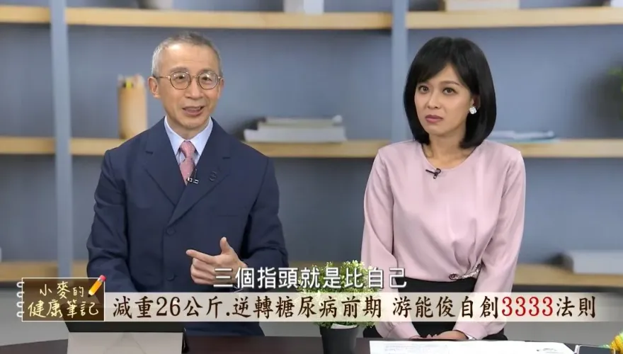 影/名醫游能俊減重26公斤密招曝光  警告疏忽1件事小心體重變重＋糖尿病找上門
