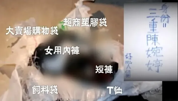 殺妹醃頭案1/嘉義公廁藏醃漬頭顱　二哥為保險金殺人