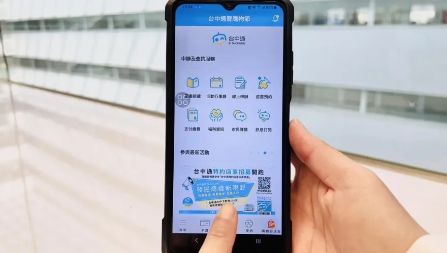 台中再獲國際大獎！　台中通App勇奪2024 GO SMART首獎