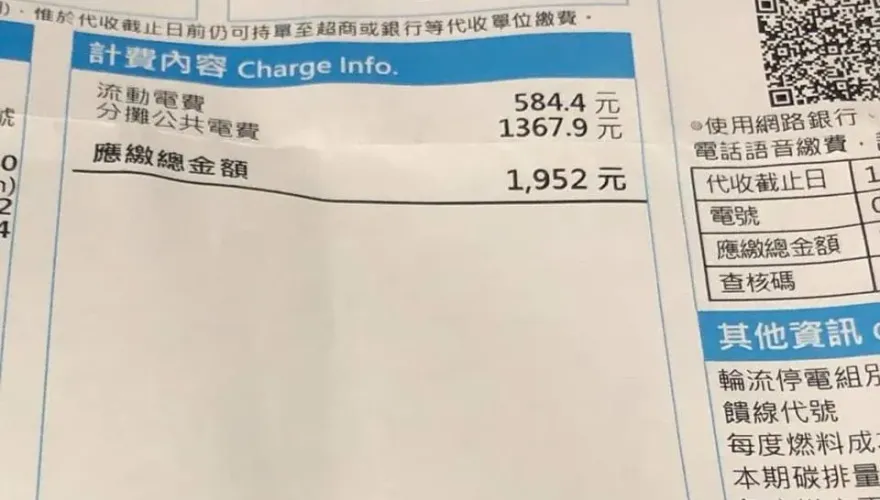 住大樓「荷包大破」心淌血！勤儉苦主曬電費單　公共電費高達1367元