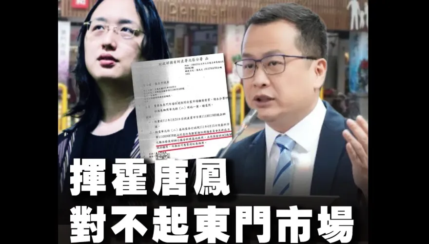 南門中繼市場白拆了？唐鳳「棄單」不要該地　羅智強：糟蹋1.8億對不起東門市場