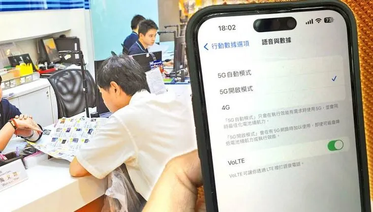 恐再掀換機潮！6月關閉「3G系統」　手機無「VoLTE」斷通話功能
