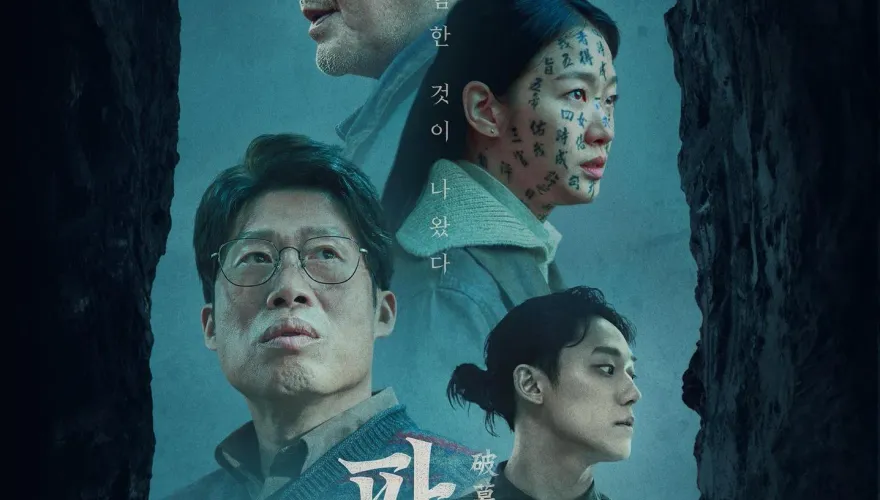 《破墓》熱映南韓掀「臉寫漢字」熱潮 　惹中韓論戰！陸網嘲：犯人才臉上刺青