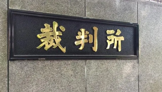 變胖違法？日自衛隊員遭罰寫「萬字反省文」　法院認定職權騷擾判賠31萬