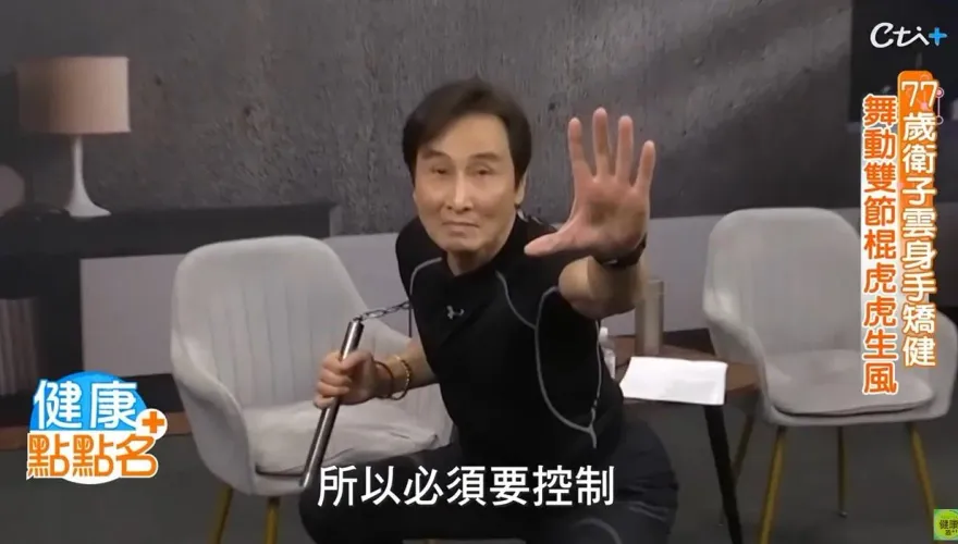 快訊/77歲《小李飛刀》大俠衛子雲超養生！氣功、截拳道、雙節棍都難不倒