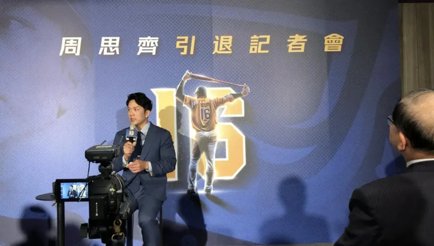 教練職不在生涯規劃！周思齊曝高掛球衣後下一步計畫