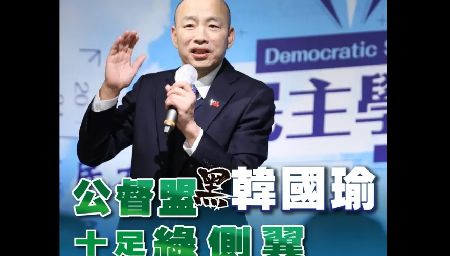 公督盟狂黑韓國瑜護航綠委遲到　羅智強不忍了開戰：十足綠側翼！