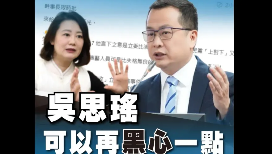 吳思瑤翻車！抹黑羅智強「質詢一半落跑」　遭全力反擊：非常黑心、可惡的造謠