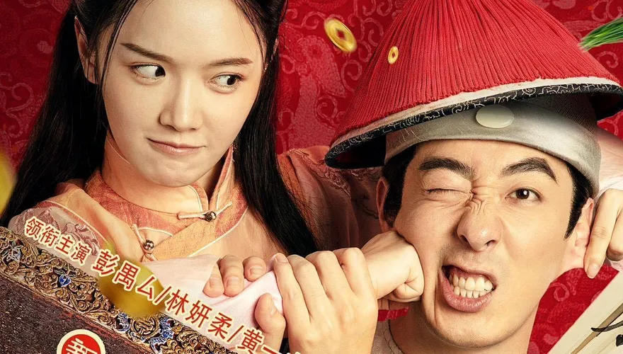 雷豹竟變「辣妹」！《新九品芝麻官》首日票房超慘淡　網狠批：別毀星爺經典