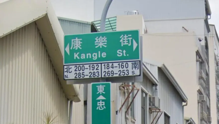 外國人看了霧颯颯！「只差一字」唸法大不同　網笑：台北都唸胎配了