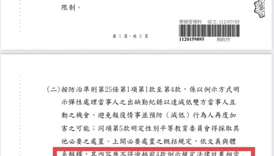 國小校長涉性侵女學童案…監察院指監督機制失靈　南投縣府回應了