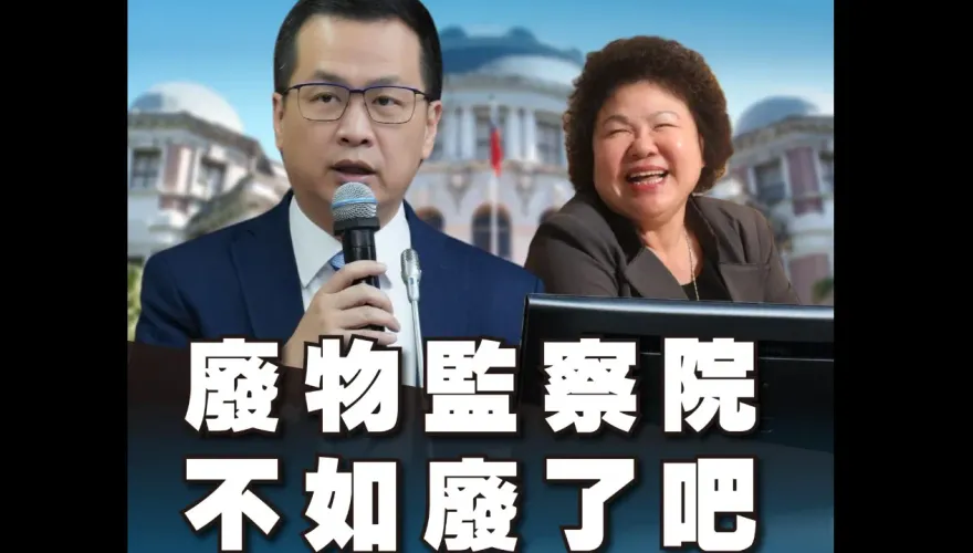 「小芸有空嗎？」陳宗彥受性招待　監察院擋掉彈劾案！羅智強不忍了拋震撼提議
