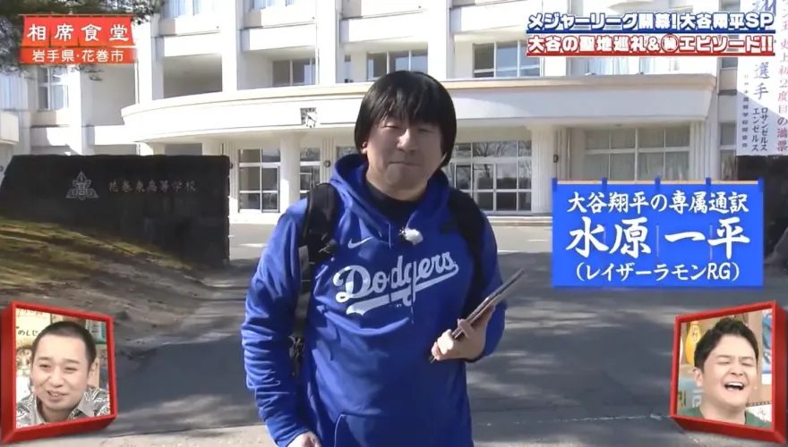 最速封印！水原一平涉賭　他意外成最大受害者