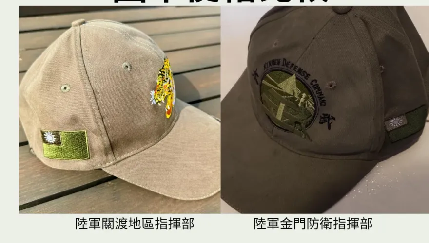 國軍便帽改國旗配色「黑天、滿地綠」辯低視度迷彩？王鴻薇打臉：隊徽用彩色