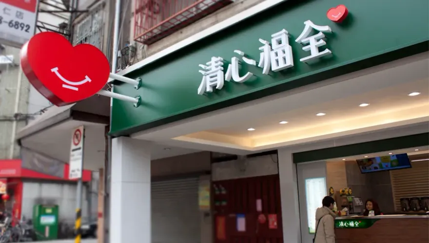 員工破梗了！清心福全愚人節限定「珍珠白」今上市　民眾傻眼：這能叫飲料