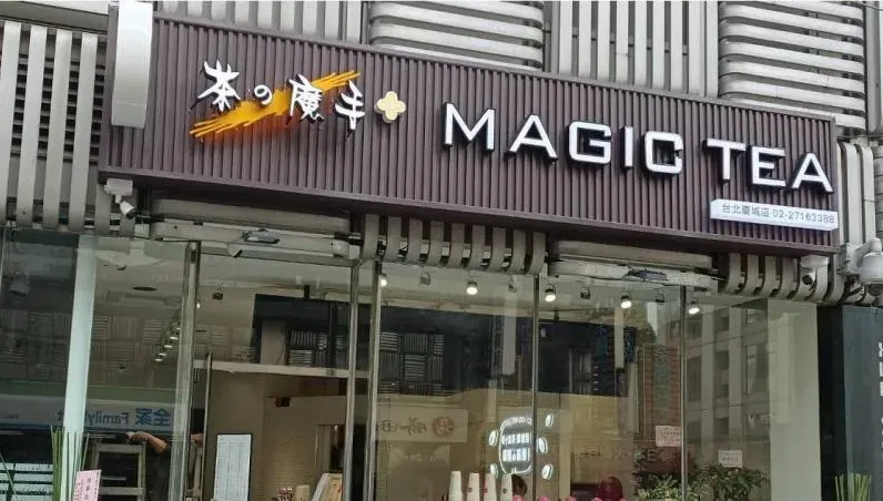 「茶の魔手」台北首店開幕！比南部貴5元　北漂族一口氣爆買16杯