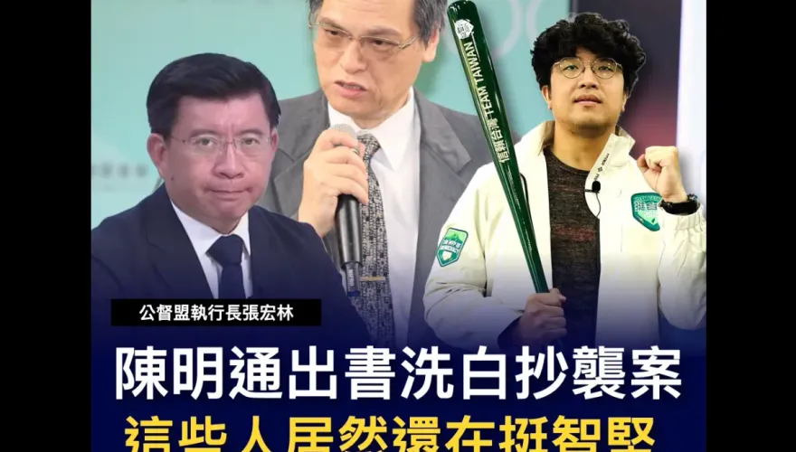 陳明通又幫林智堅抄襲喊冤「沈伯洋寫序推薦」　王鴻薇傻眼：學術道德讓人懷疑