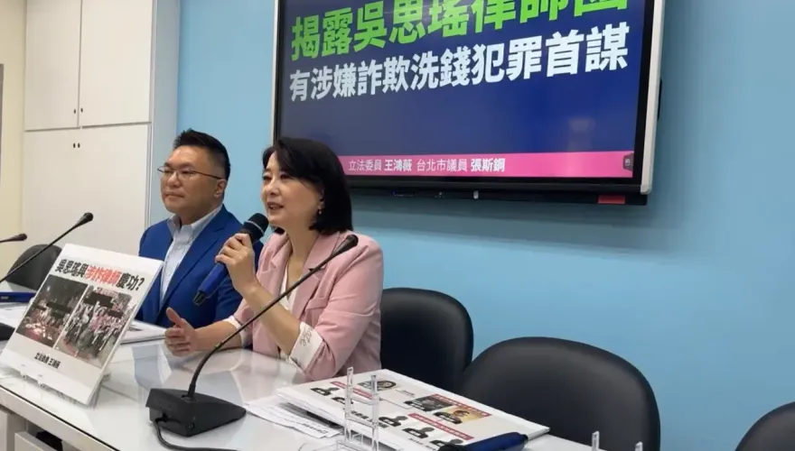 踢爆吳思瑤律師團有詐欺洗錢犯罪首謀！ 王鴻薇1張圖曝「驚人關係」