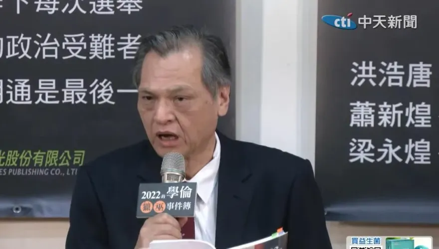 稱林智堅論文抄襲是世紀大冤案　陳明通用「滷豬腳」比喻：余正煌只是拿去配