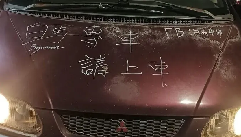 白沙屯媽祖/打造休息專車載香燈腳　「買錯筆」字擦不掉GG...網笑：明年繼續