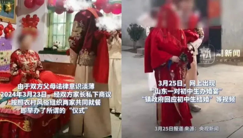 影/13歲少年娶妻辦婚宴「雙方皆未成年」　當地官方叫停：各回各家